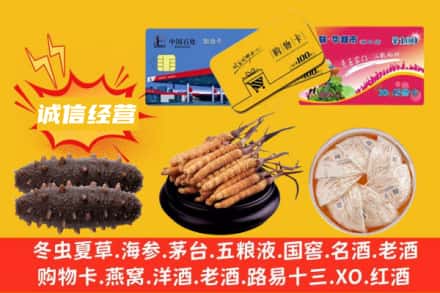 桓仁县回收礼品