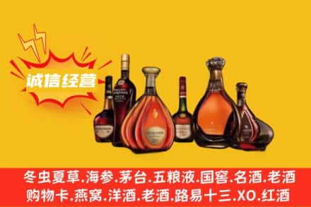 桓仁县回收洋酒