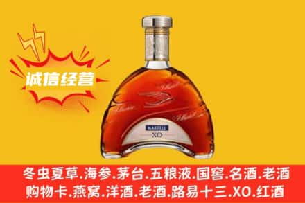 桓仁县回收马爹利洋酒