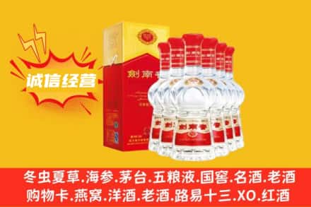 桓仁县回收剑南春