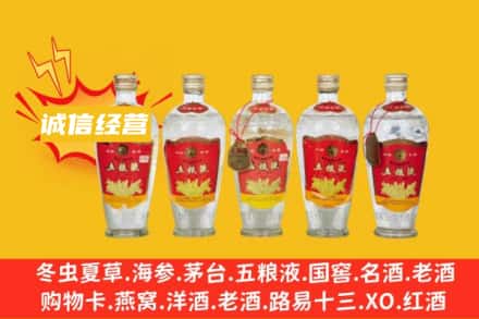 桓仁县回收老五粮液