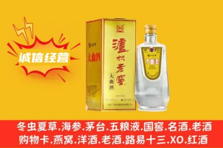 桓仁县回收泸州老窖