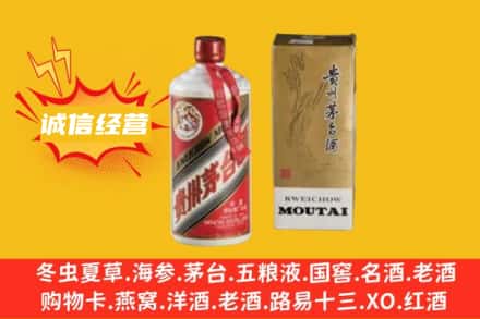 桓仁县求购回收80年代茅台酒