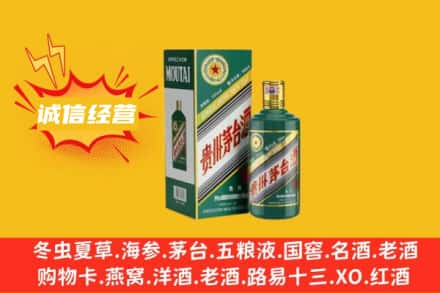 桓仁县回收生肖茅台酒