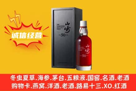 桓仁县求购回收山崎洋酒
