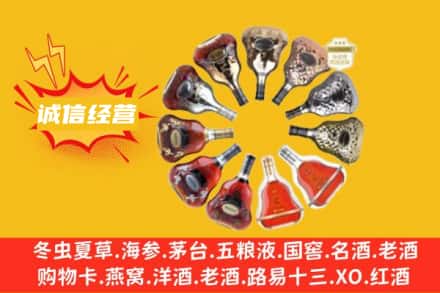 桓仁县求购回收XO洋酒
