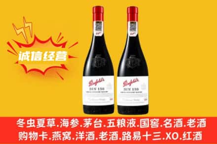桓仁县求购回收奔富红酒