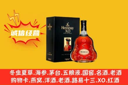 桓仁县回收轩尼诗洋酒
