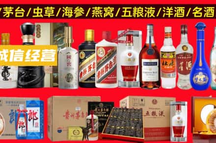 桓仁县烟酒回收酒.jpg