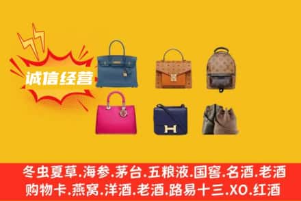 桓仁县回收名包