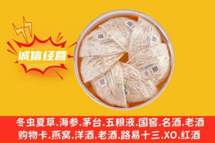 桓仁县回收燕窝