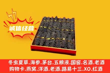 桓仁县回收海参
