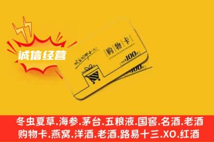 桓仁县回收购物卡
