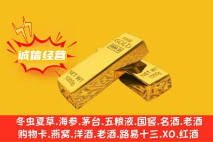 桓仁县回收黄金